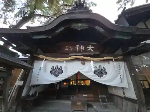 大神教本院(奈良県)