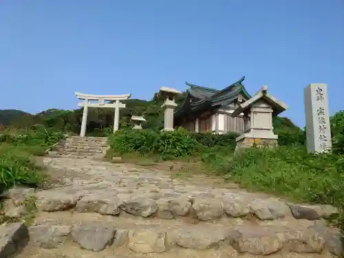 宗像大社沖津宮遥拝所(福岡県)