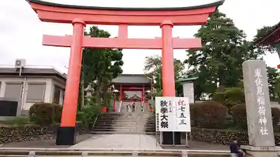 東伏見稲荷神社の鳥居