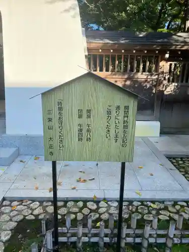 大正寺のその他建物