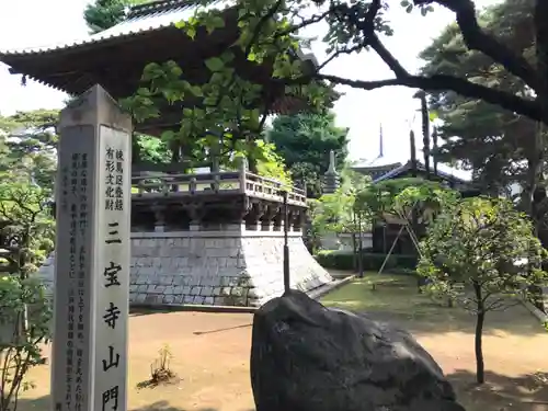 三寳寺のその他建物