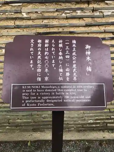 石清水八幡宮のその他建物