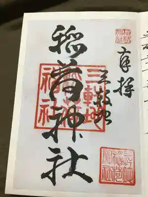 平成29年12月吉日拝受