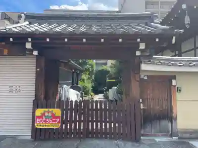 善福寺(京都府)