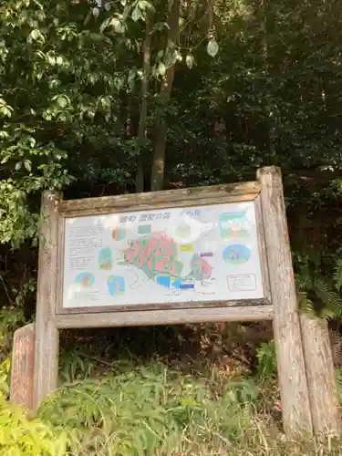 高峯神社のその他建物
