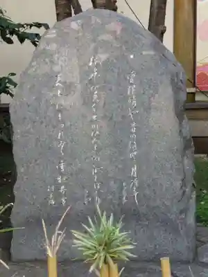 露天神社（お初天神）(大阪府)