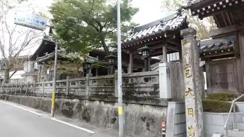 大日寺(徳島県)