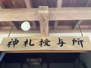 大宮温泉神社のその他建物(2022年07月07日(木) 08時04分54秒投稿)