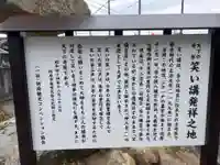 小俣八幡宮(山口県)