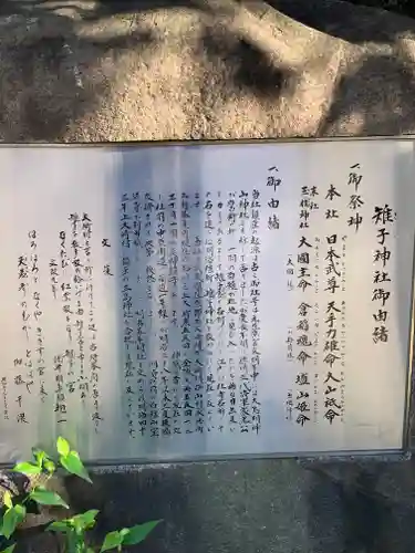 雉子神社のその他建物