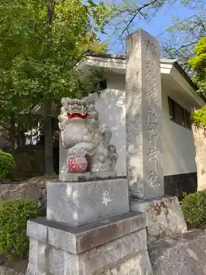 師岡熊野神社の狛犬