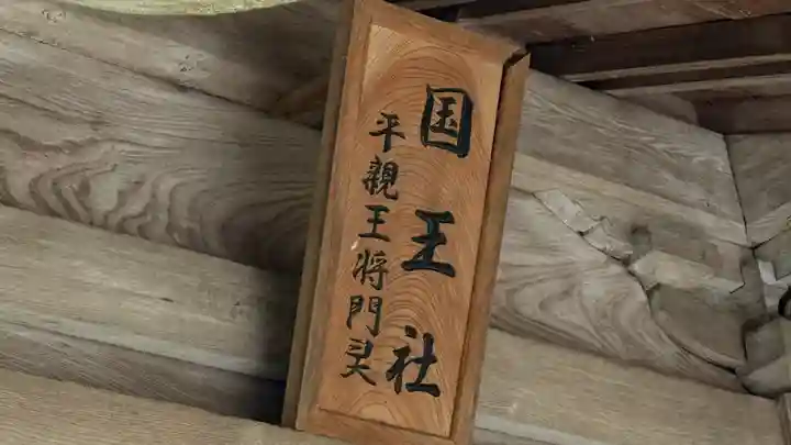 相馬中村神社(福島県)