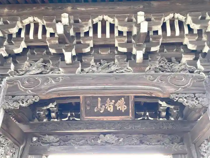 信楽院(滋賀県)