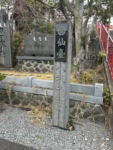 仙台八坂神社(宮城県)