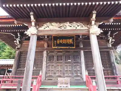馬頭院(栃木県)