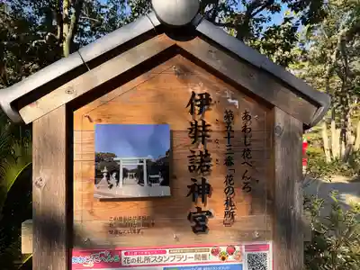 伊弉諾神宮(兵庫県)