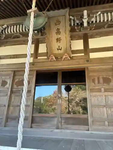 最教寺の本殿・本堂