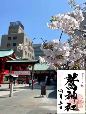 鷲神社(東京都)
