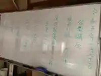 安用寺(愛知県)