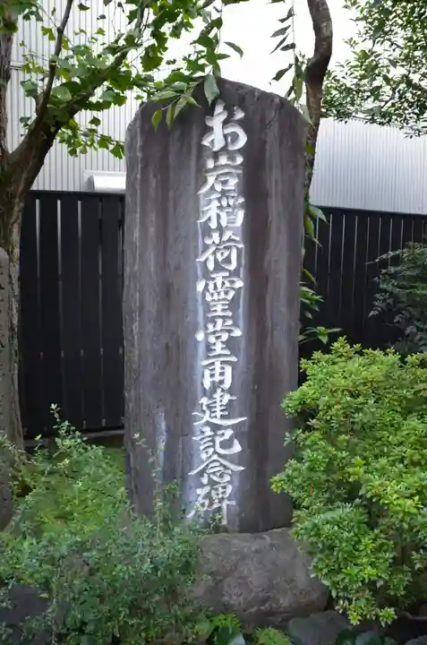 陽運寺のその他建物