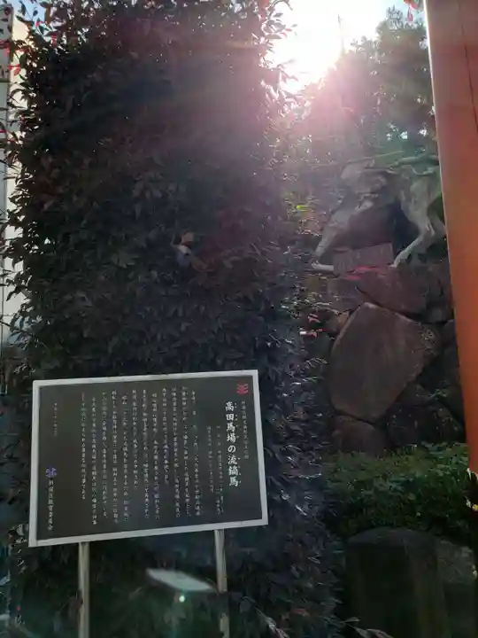 穴八幡宮の歴史