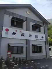 湯殿山神社（出羽三山神社）の建物その他