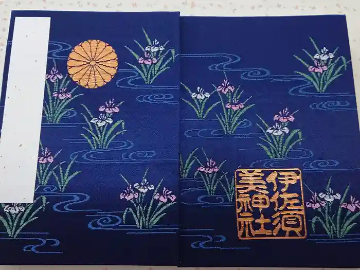 伊佐須美神社の御朱印帳