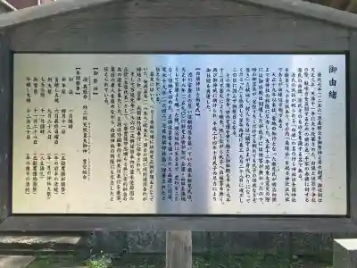 白旗神社(品濃白旗神社)(神奈川県)