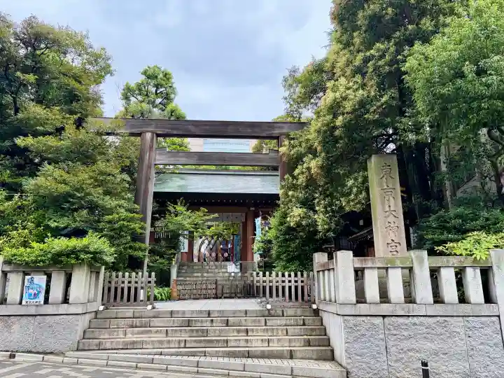 東京大神宮(東京都)