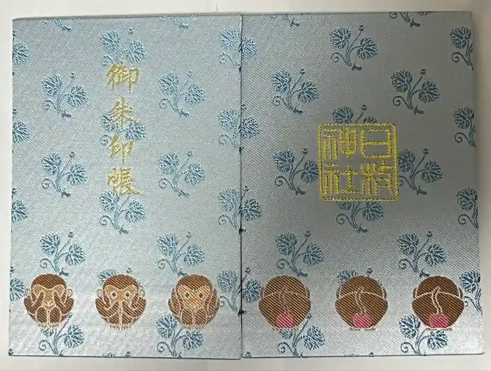 日枝神社の御朱印帳