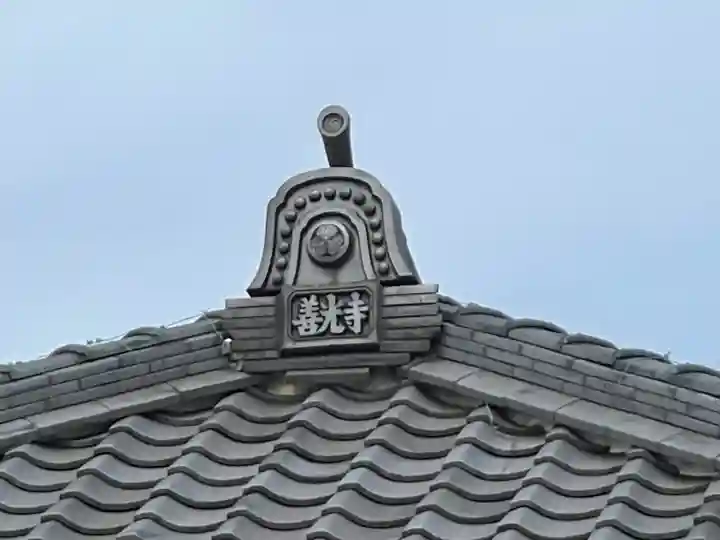 善光寺(三重県)