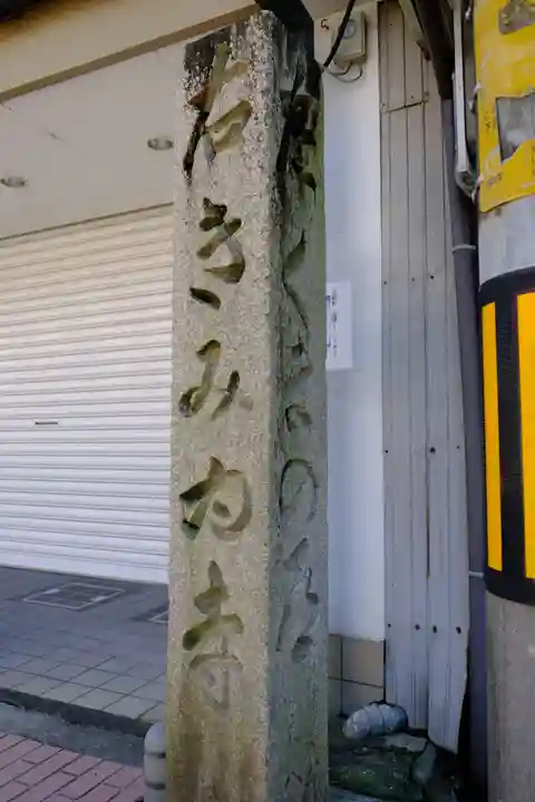 闘鶏神社の周辺