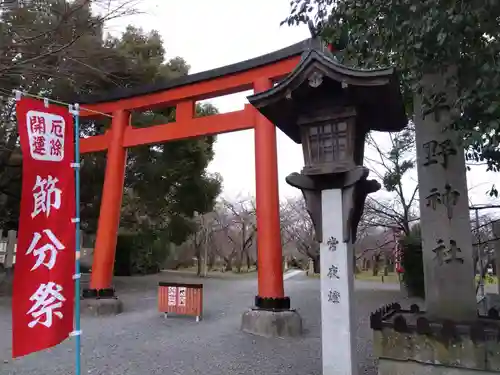 平野神社(京都府)