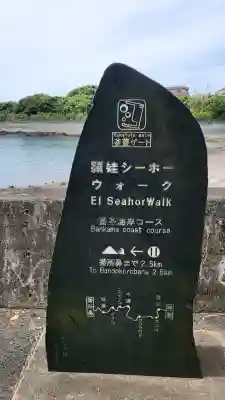 射楯兵主神社の{uncategorized: "未分類", other: "その他", undefined: "問題あり", building: "その他建物", grave: "お墓", sacred_gate: "鳥居", guardian: "狛犬", statue: "像", buddha: "仏像", history: "歴史", nature: "自然", garden: "庭園", animal: "動物", pagoda: "塔", temizu: "手水舎", mountain_gate: "山門・神門", sanctuary: "本殿・本堂", subordinate: "末社・摂社", art: "芸術", scenery: "景色", jizo: "地蔵", ema: "絵馬", goshuin: "御朱印", omikuji: "おみくじ", items: "授与品その他", amulet: "お守り", goshuincho: "御朱印帳", eats: "食事", festival: "お祭り", votive_dance: "神楽", shichigosan: "七五三参", wedding: "結婚式", experience: "体験その他", initially: "初詣", around: "周辺", anti_infection: "感染症対策"}