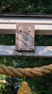 薬師神社(青森県)