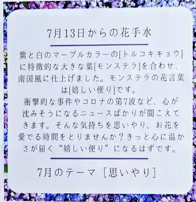 差出磯大嶽山神社 仕事と健康と厄よけの神さま(山梨県)
