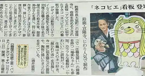 宣隆寺(三重県)