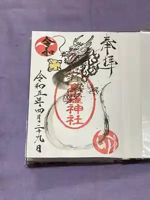 高靇神社(千葉県)