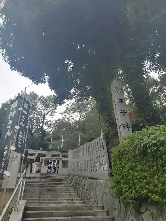 王子神社のその他建物