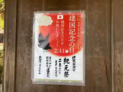 伊弉諾神宮(兵庫県)