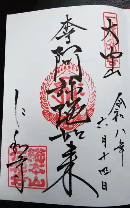 仁和寺(京都府)
