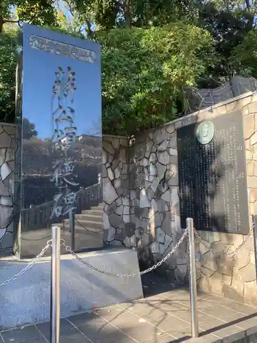 伊勢山皇大神宮のその他建物