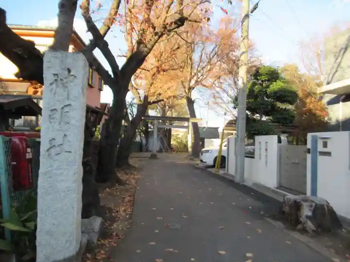 神明神社(埼玉県)