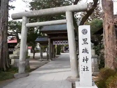 黒磯神社(栃木県)