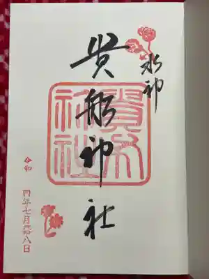 貴船神社(京都府)