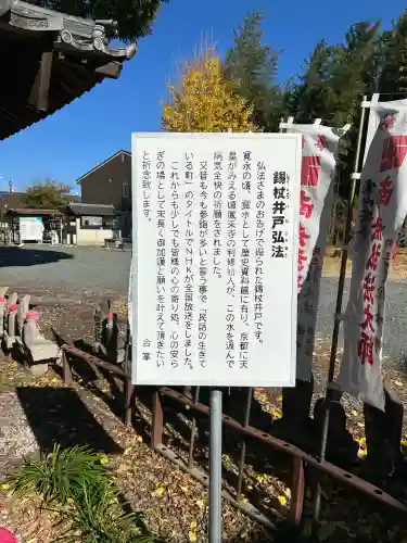 祇園山 徳城寺(愛知県)