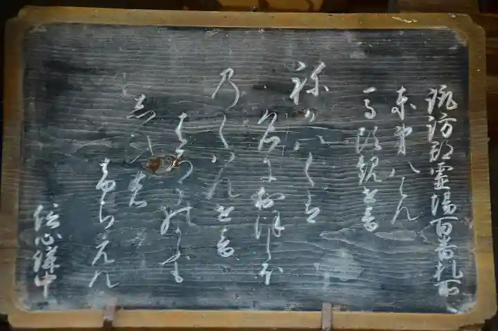 小窪山 今宮寺のその他建物