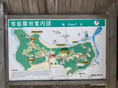 世界第一八百萬神之御殿　寄島分殿のその他建物