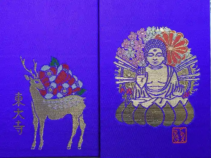 東大寺の御朱印帳