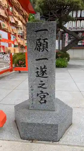 阿部野神社(大阪府)